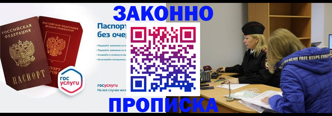 временная регистрация для школы в Кунгуре