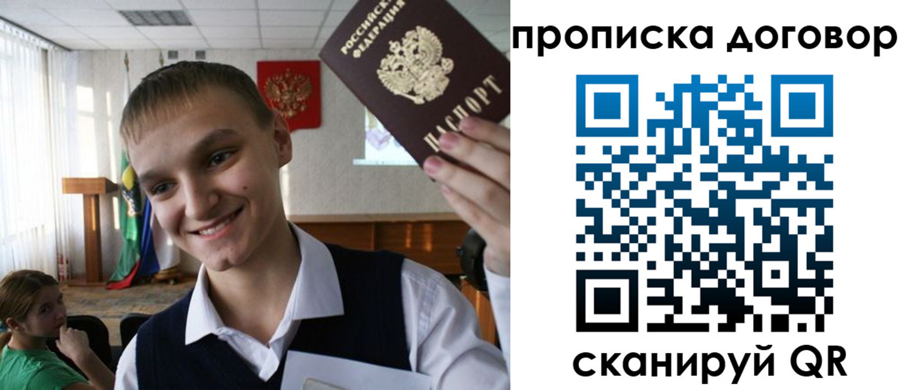 прописка ребенка в Кунгуре