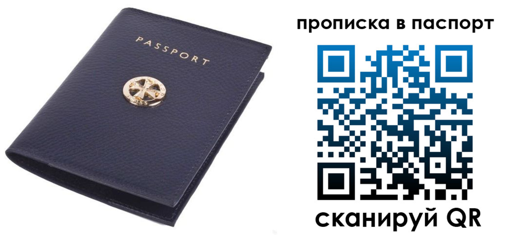 купить прописку в Кунгуре
