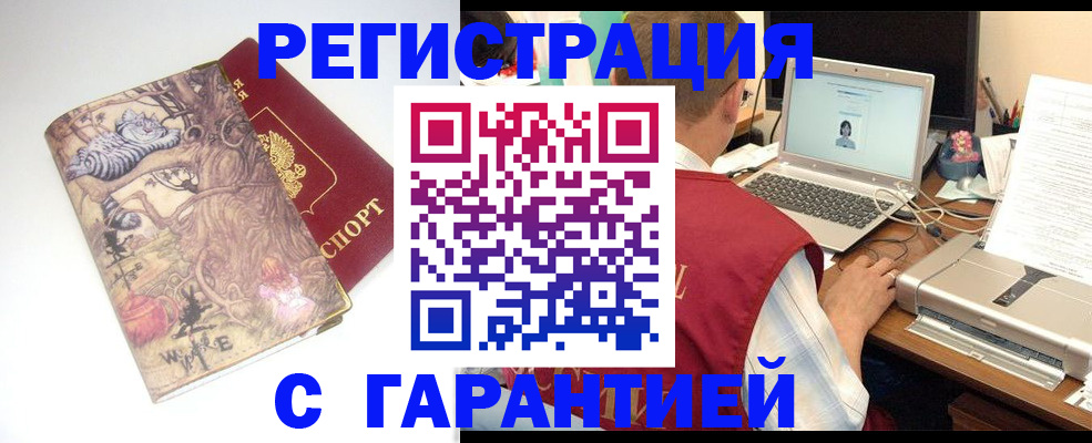 прописка в Кунгуре