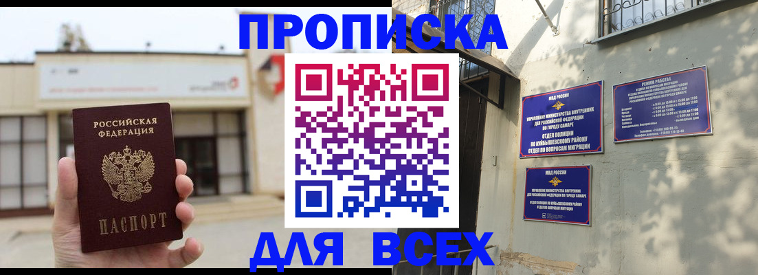 временная регистрация надежно в Кунгуре