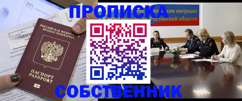 временная регистрация законно в Кунгуре