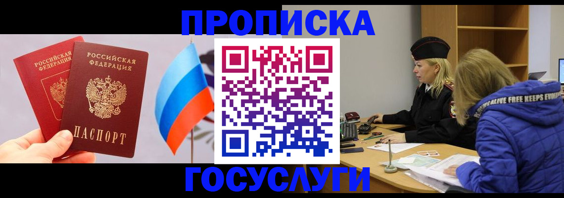 временная регистрация госуслуги в Кунгуре