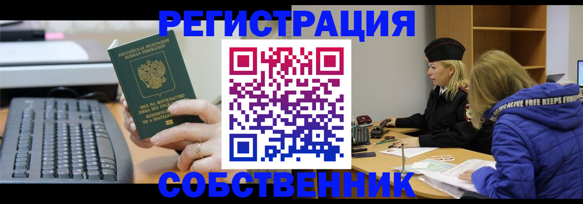 прописка в Кунгуре