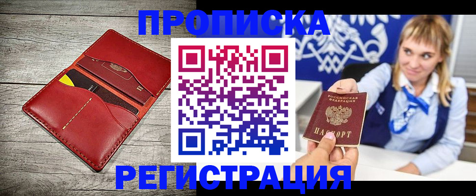 временная регистрация гарантия в Кунгуре